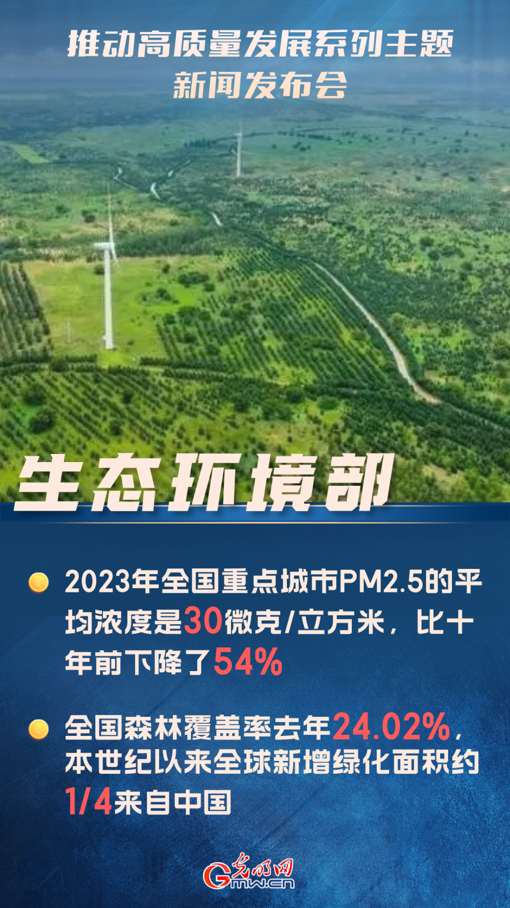 全球生态环境新动态，挑战与机遇并存的外视角观察