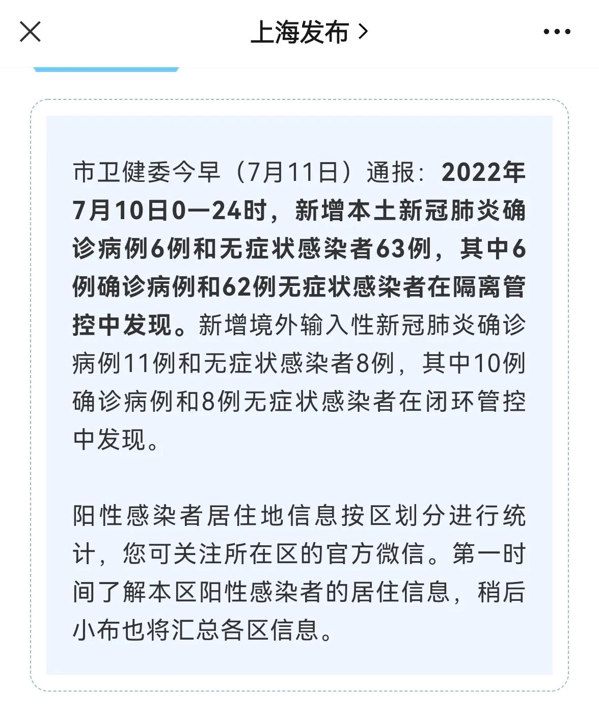 上海疫情最新动态与市场深度分析