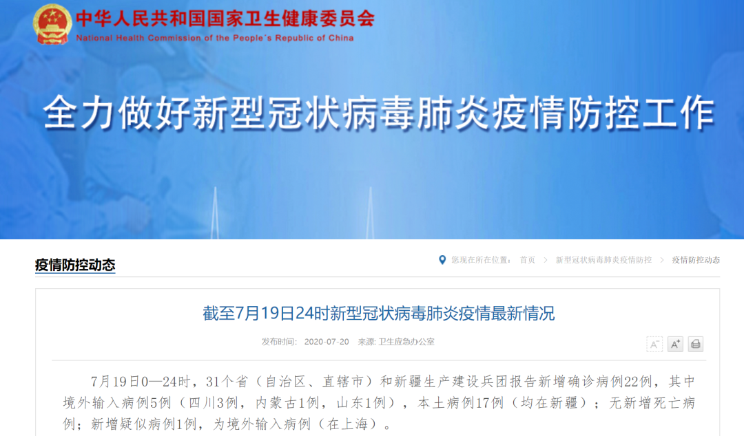 新疆喀什地区肺炎最新动态及其区域影响概述