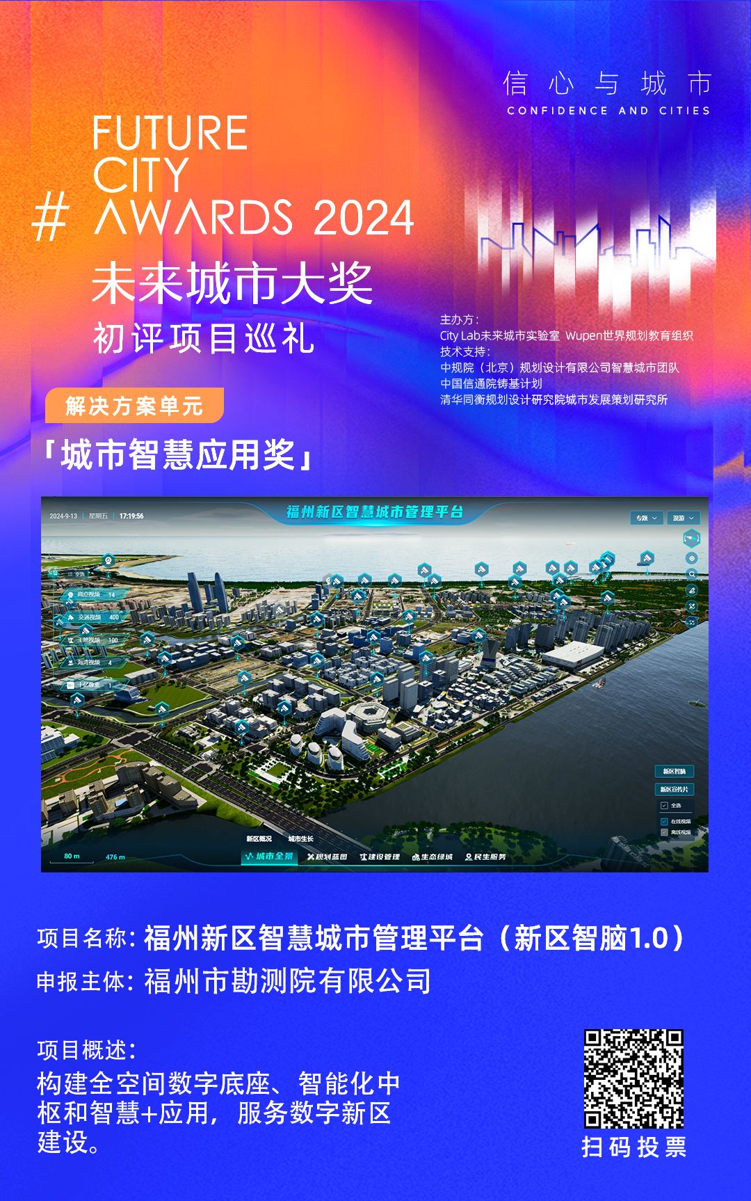 智慧次城市最新动态,塑造未来城市的创新蓝图