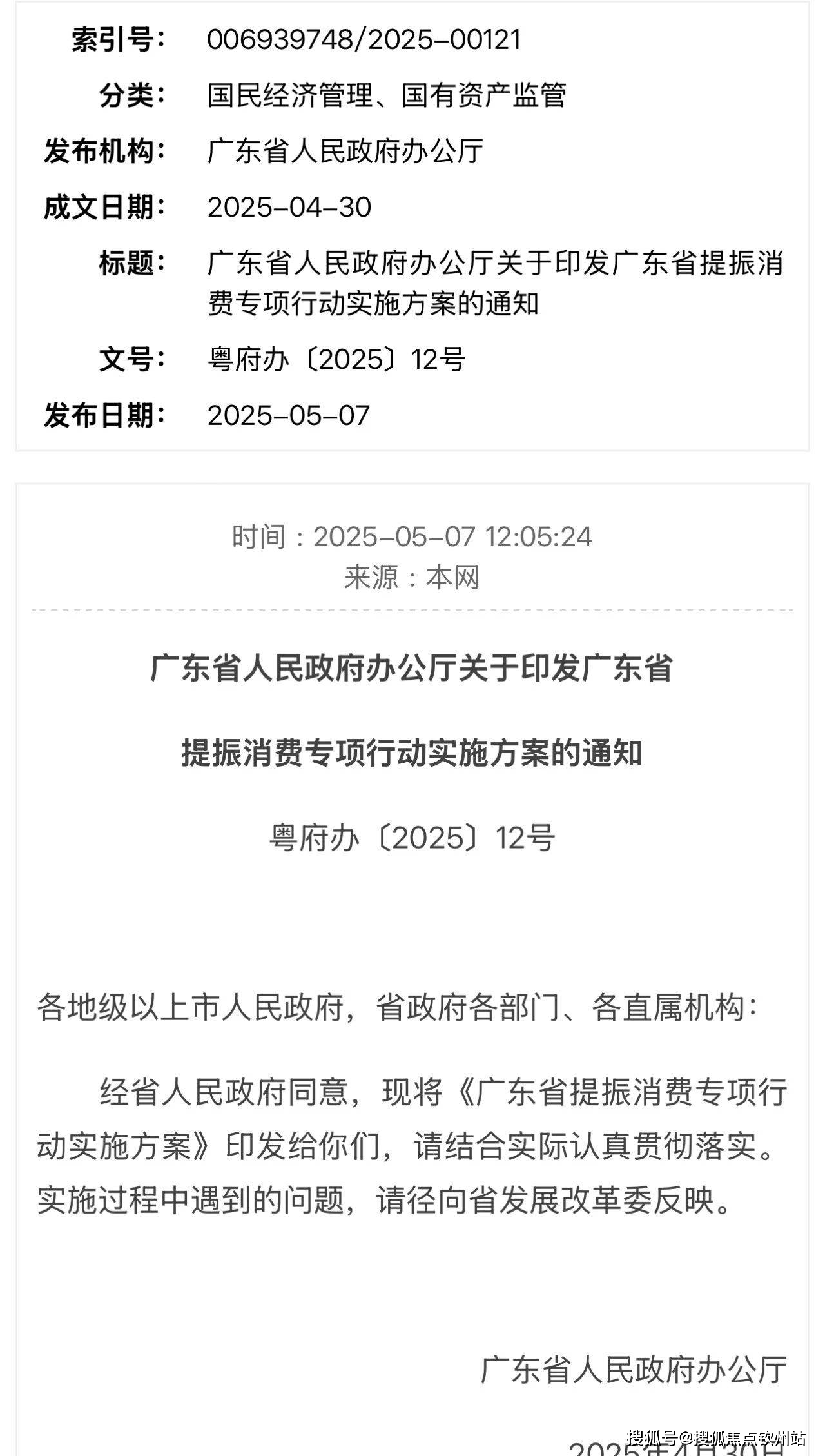 广东省政府推动高质量发展,优化营商环境新举措