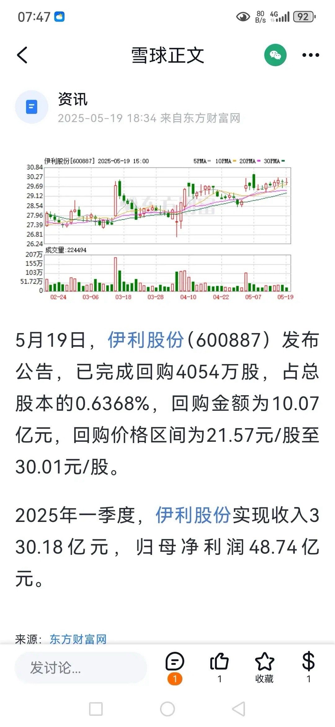 马新苗 第2页