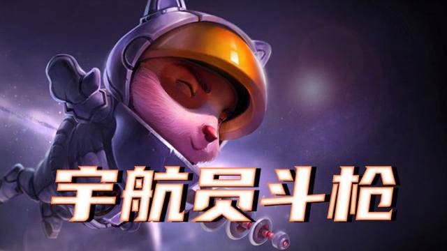 云顶之奕最新宇航员,星际探索的无尽魅力
