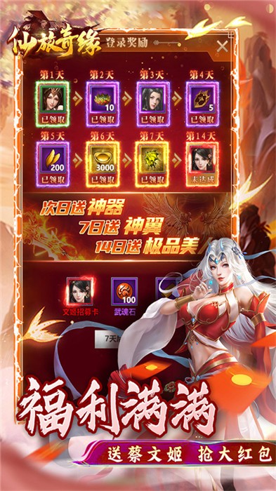 神秘仙侠手游红包版,探索世界,赢取丰厚奖励