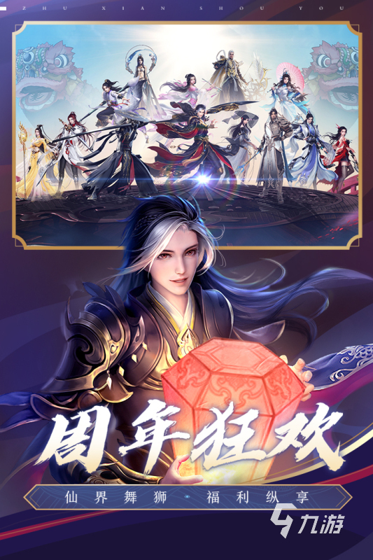 神秘仙侠手游红包版,探索世界,赢取丰厚奖励