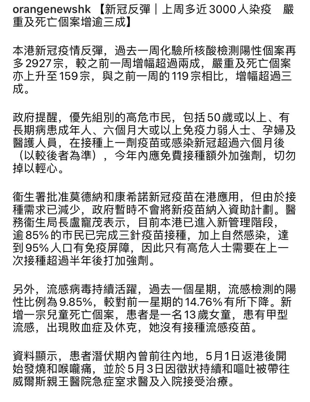香港最新疫情政府通告及其影响概述