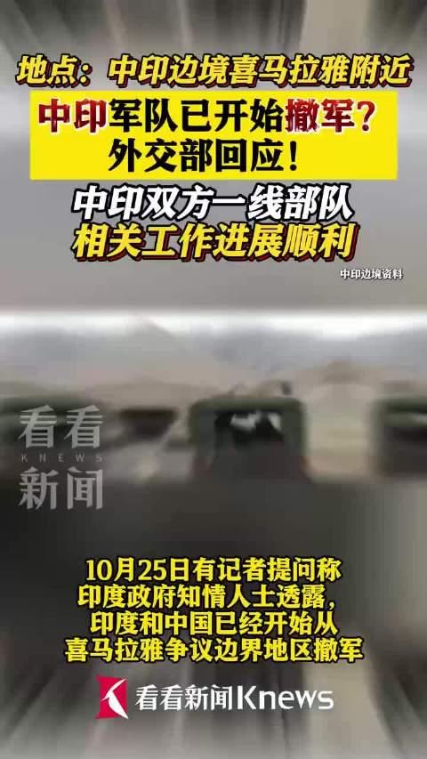 中印边境最新动态,深化合作与管控风险并重