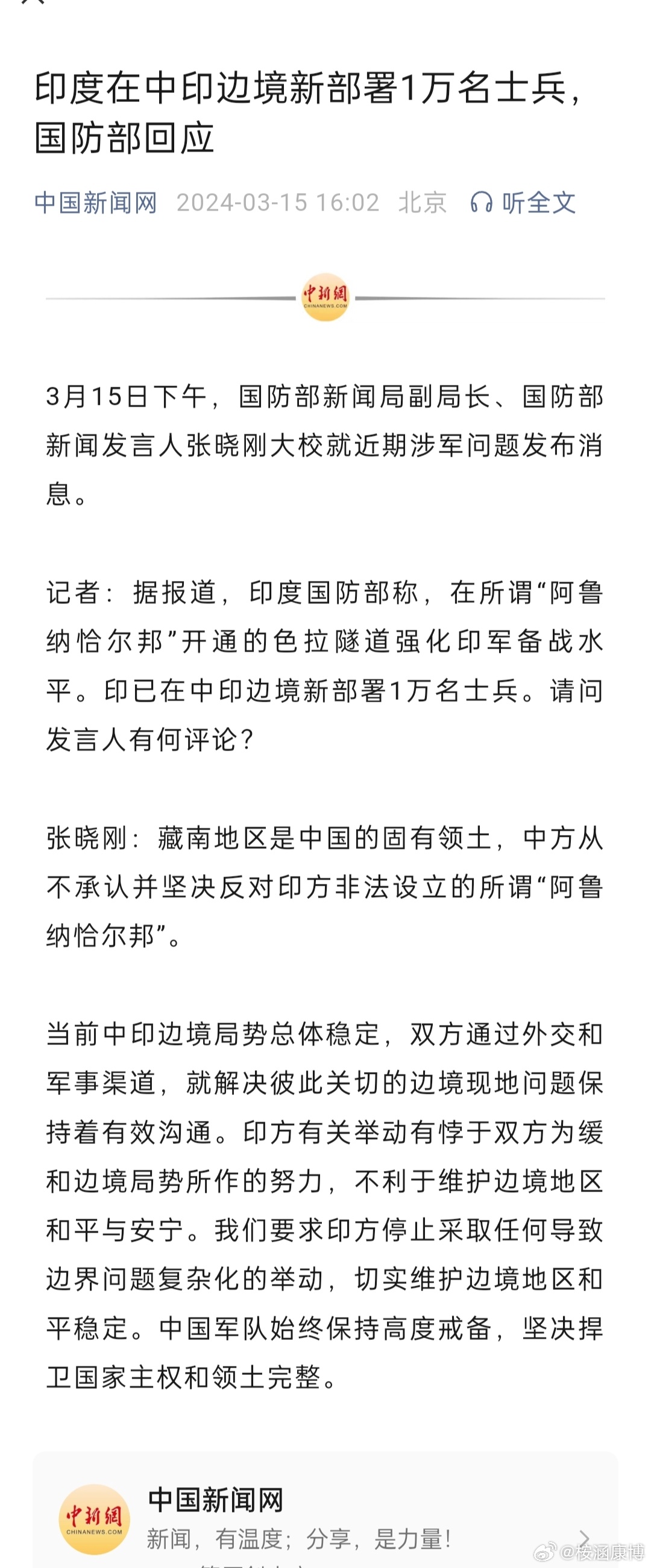 中印边境最新动态,深化合作与管控风险并重