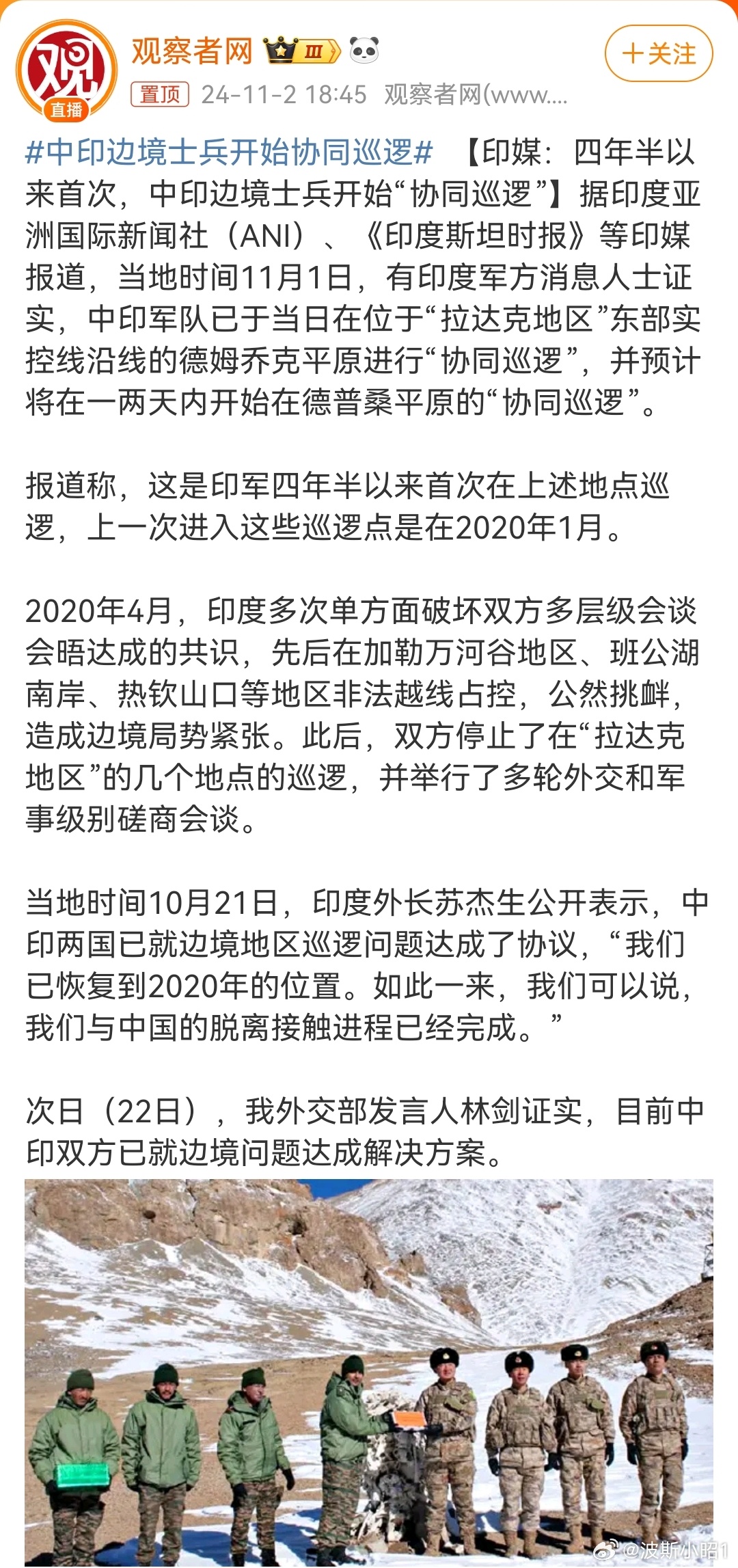 中印边境最新动态,深化合作与管控风险并重