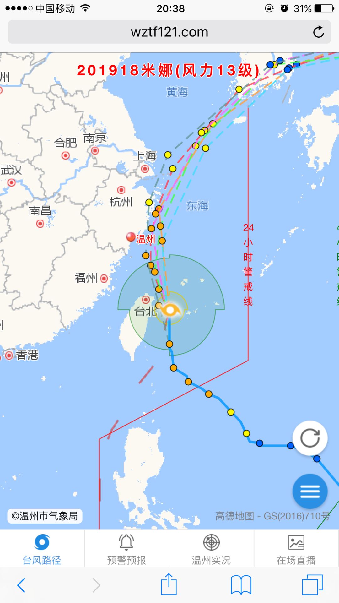 浙江苍南县最新台风动态与影响分析