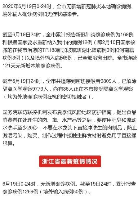杭州七月疫情最新通报,全面应对,共筑防控长城
