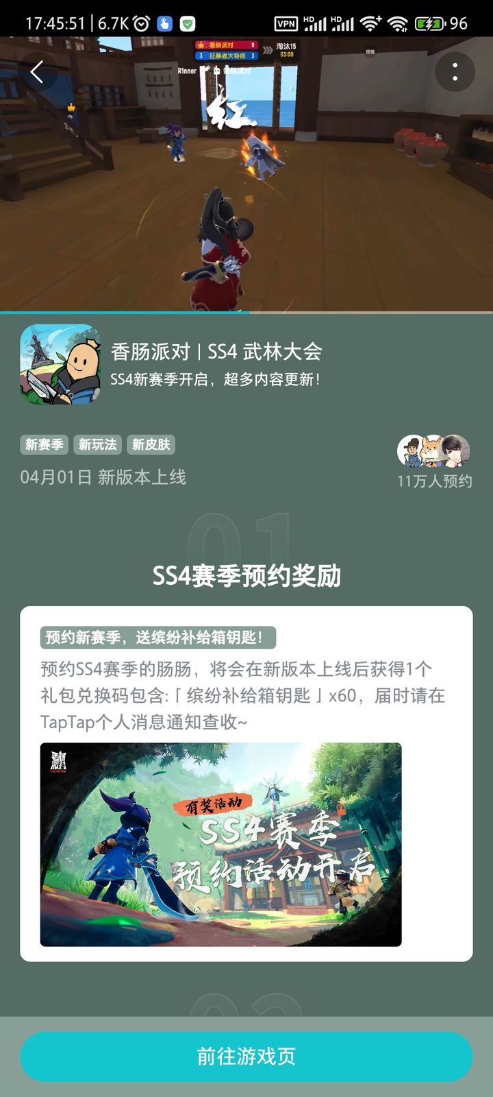 香肠派对最新版安装指南,开启全新游戏乐趣之旅