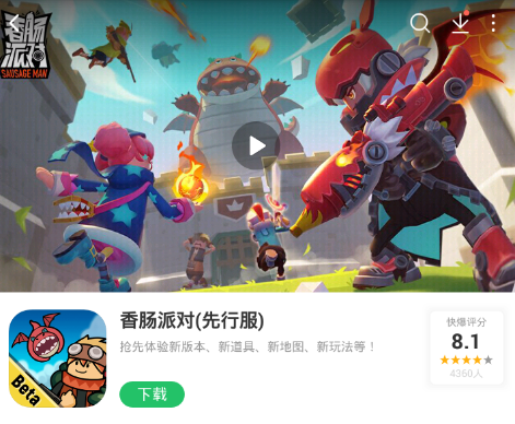 香肠派对最新版安装指南,开启全新游戏乐趣之旅