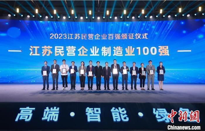 江苏省企业繁荣新纪元,最新工商业百强榜单揭晓