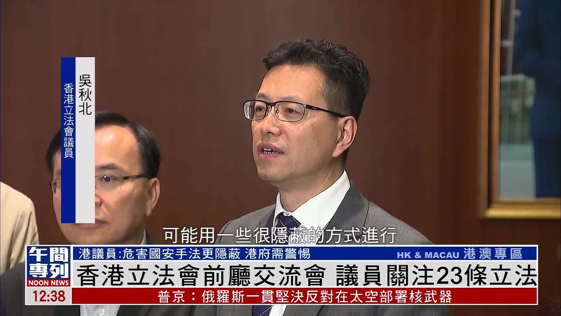 香港议员推动民主法治新篇章,开启未来新篇章之路