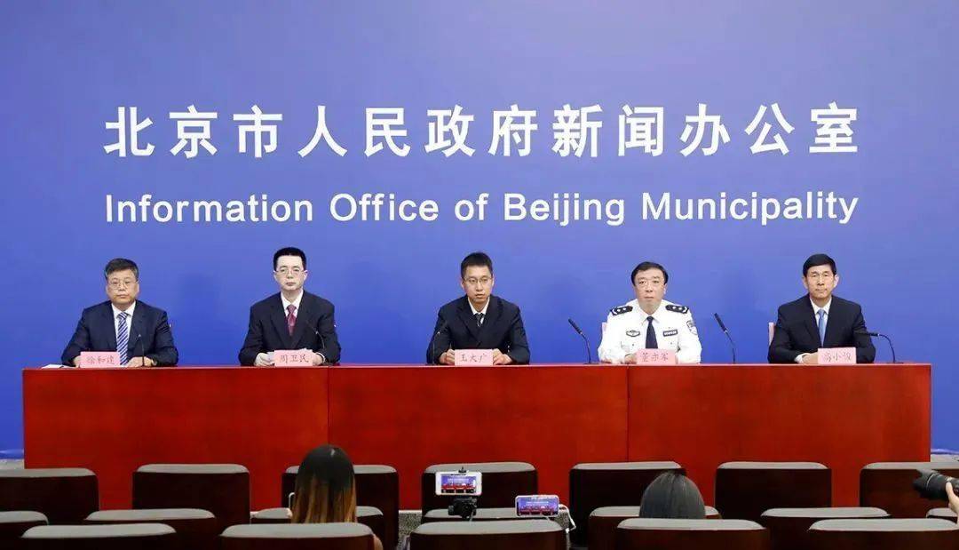 北京新冠疫情最新发布,全面应对,守护城市安全安全防线