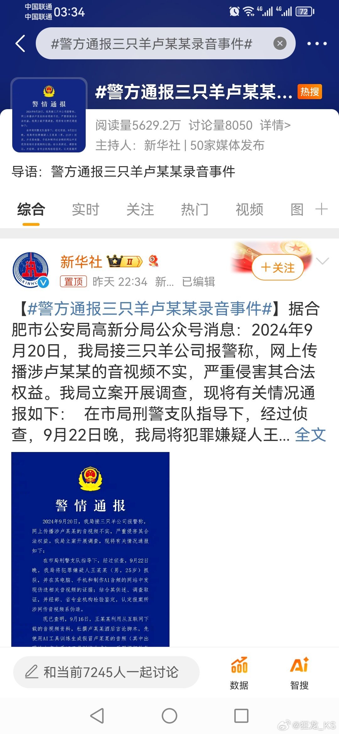 安徽合肥警方最新消息全面解读与剖析