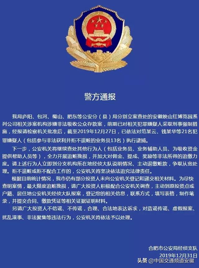 安徽合肥警方最新消息全面解读与剖析