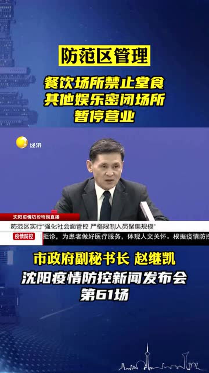 禁止堂食最新消息，餐饮业影响深度分析