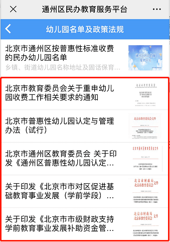 幼儿园政策法规最新深度解读,政策解读与实操指南