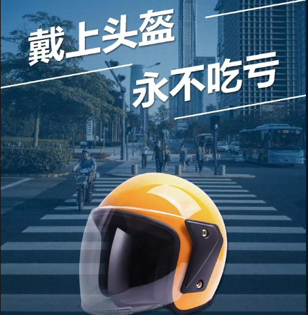 不戴头盔现象,探讨与启示
