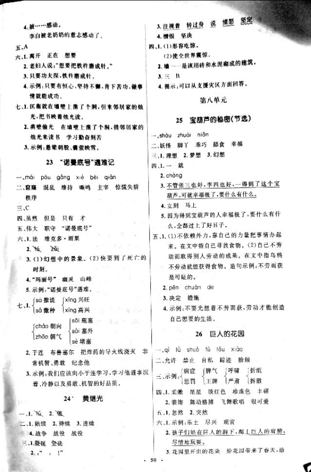 展跃 第2页