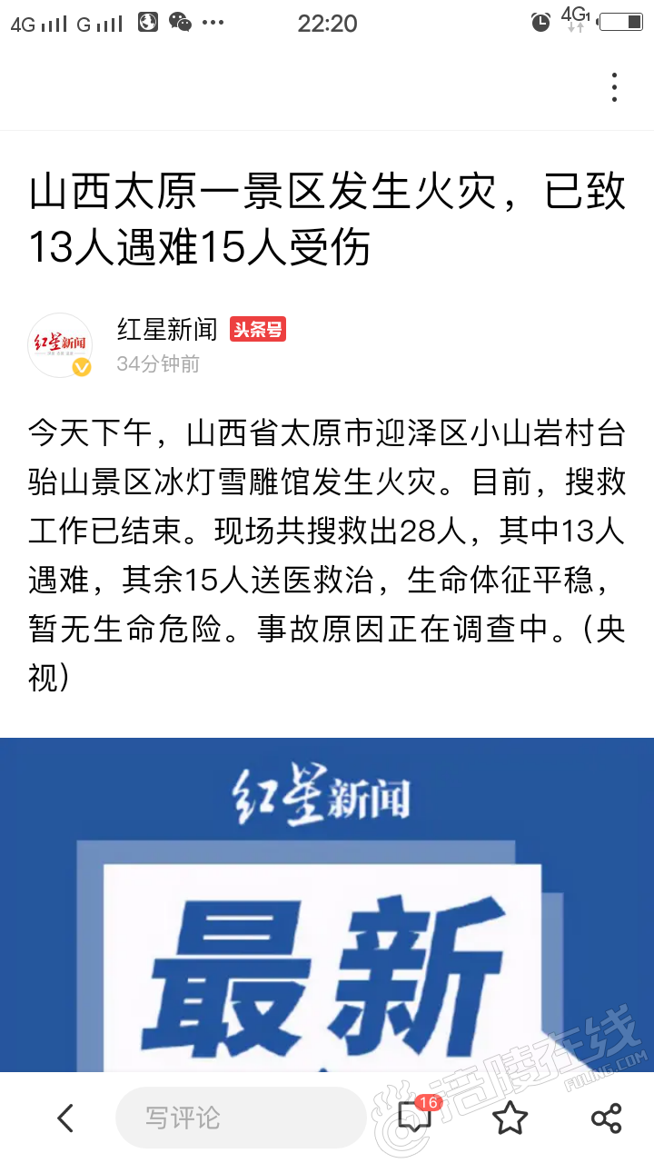 太原景区火灾最新动态与影响概述