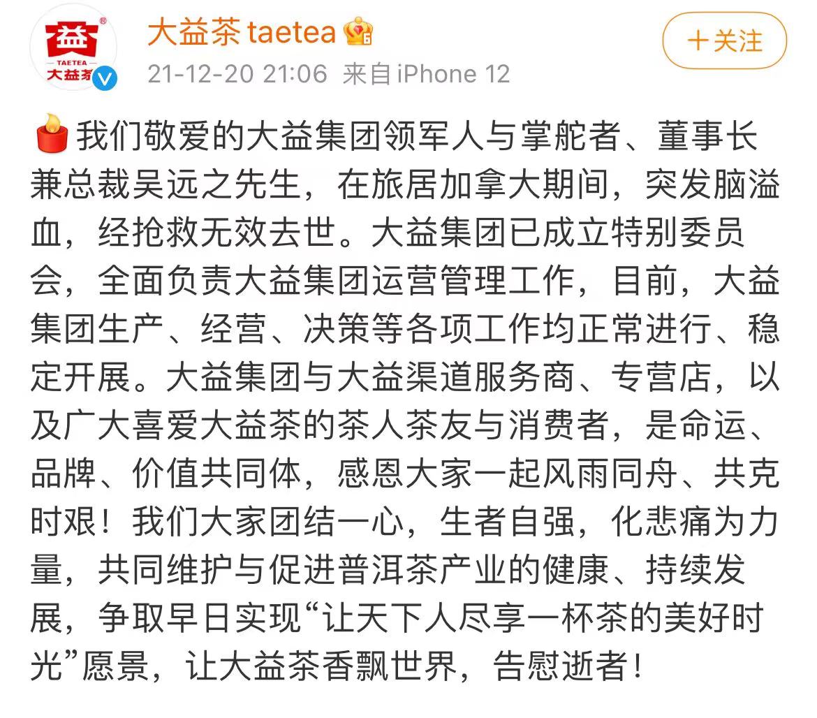 广东大益最新消息全面解读