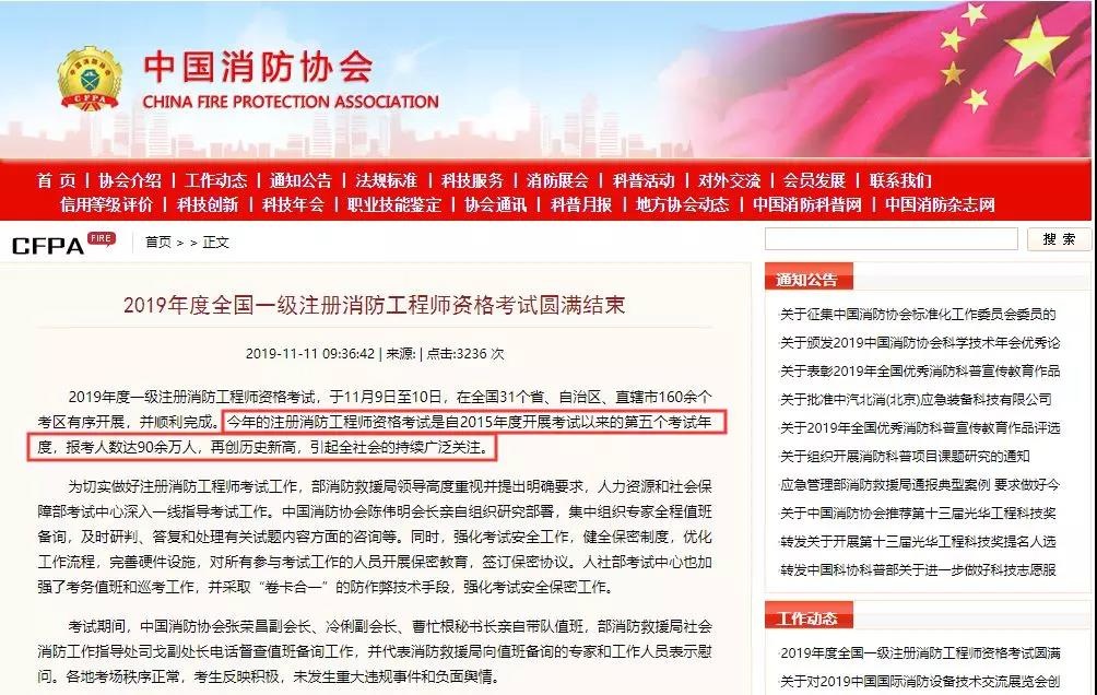 消防工程师最新动态及行业发展趋势与关键变革概述