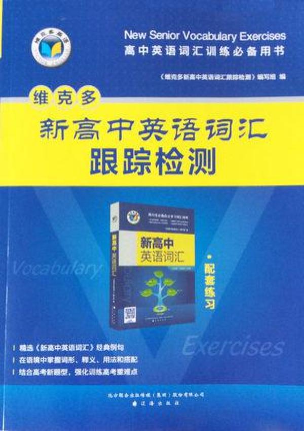 维克多英语最新版本,创新智能个性化学习体验之旅