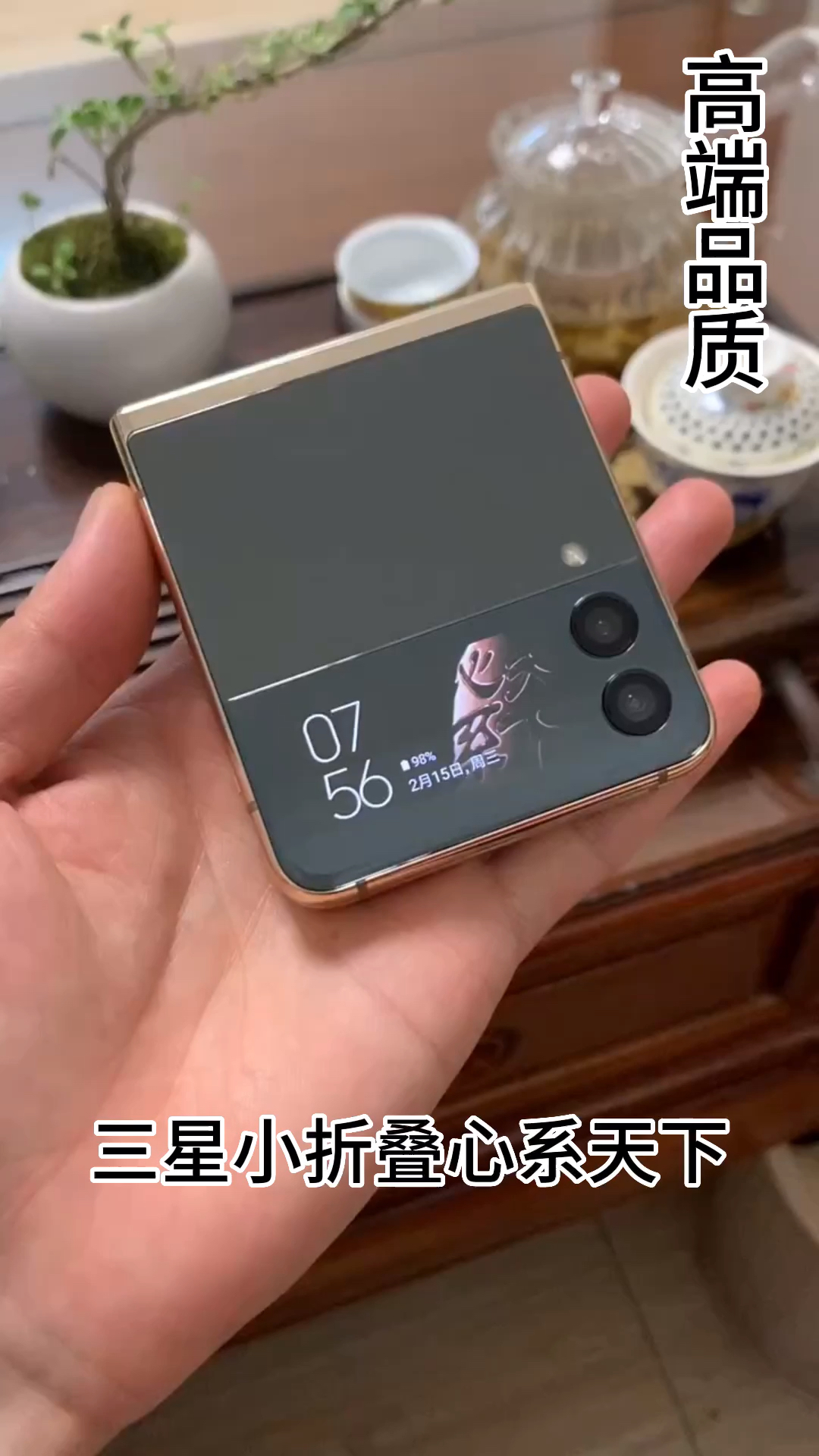 三星最新最小手机,科技与美学的极致融合