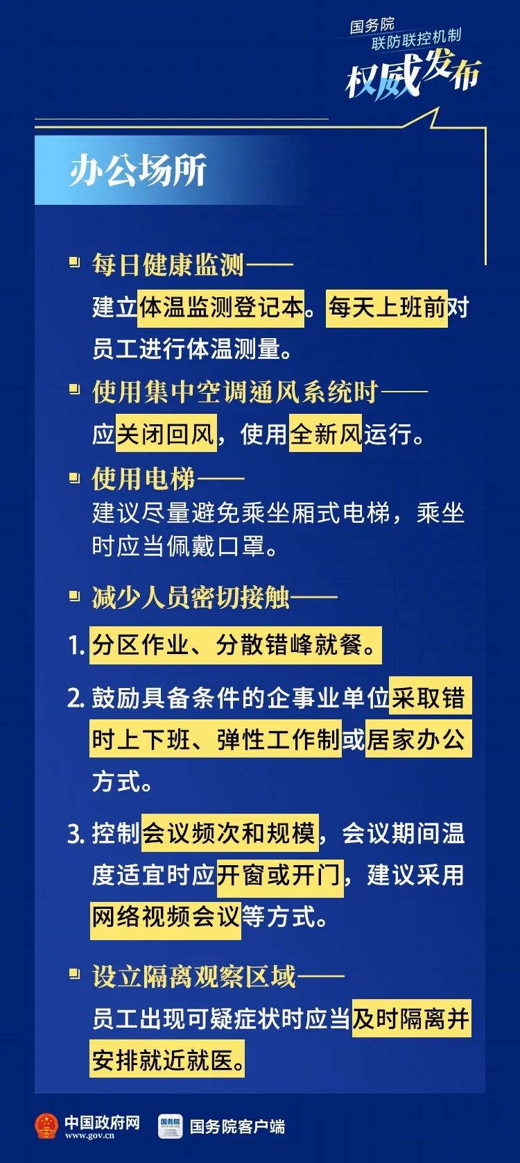 新疆疫情防控最新举措,筑牢防线,守护家园安宁
