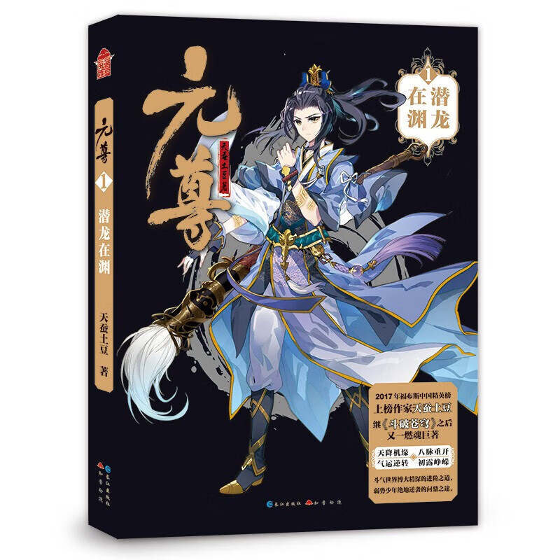 元尊最新章节揭秘，贴吧热议中心