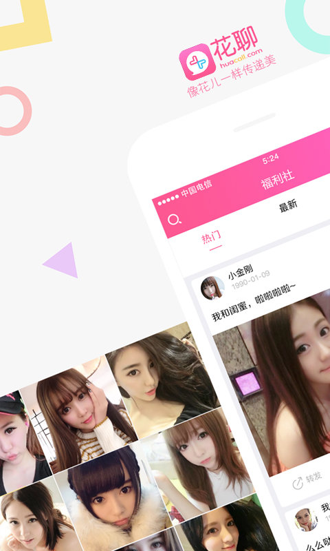 花聊最新版本,重塑社交体验的新里程碑,引领社交新潮流