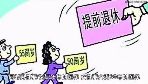 男性退休年龄最新规定2019,改革背景、内容及其社会影响分析