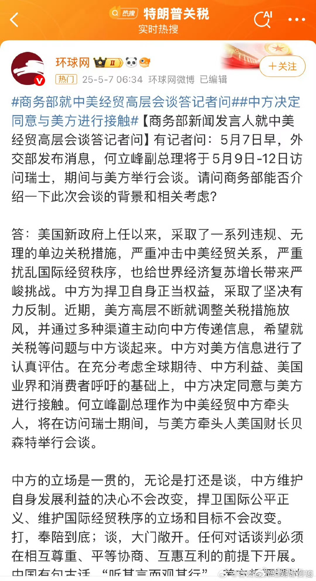 中美深化合作与共同应对挑战的最新动态