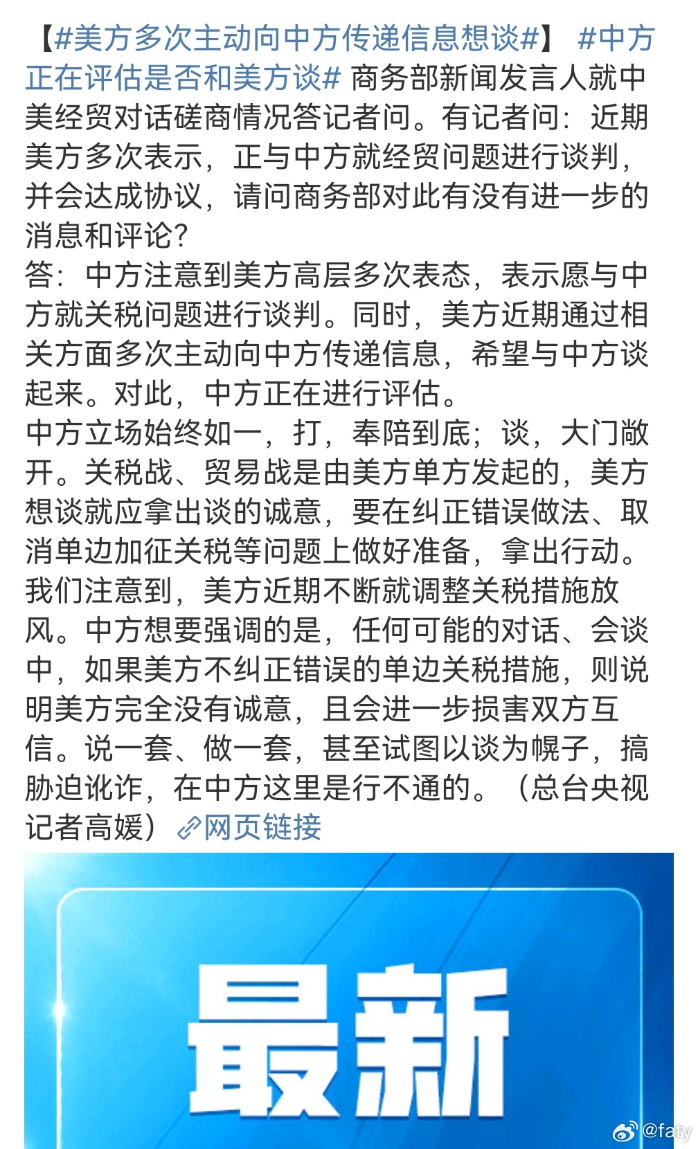 中美深化合作与共同应对挑战的最新动态
