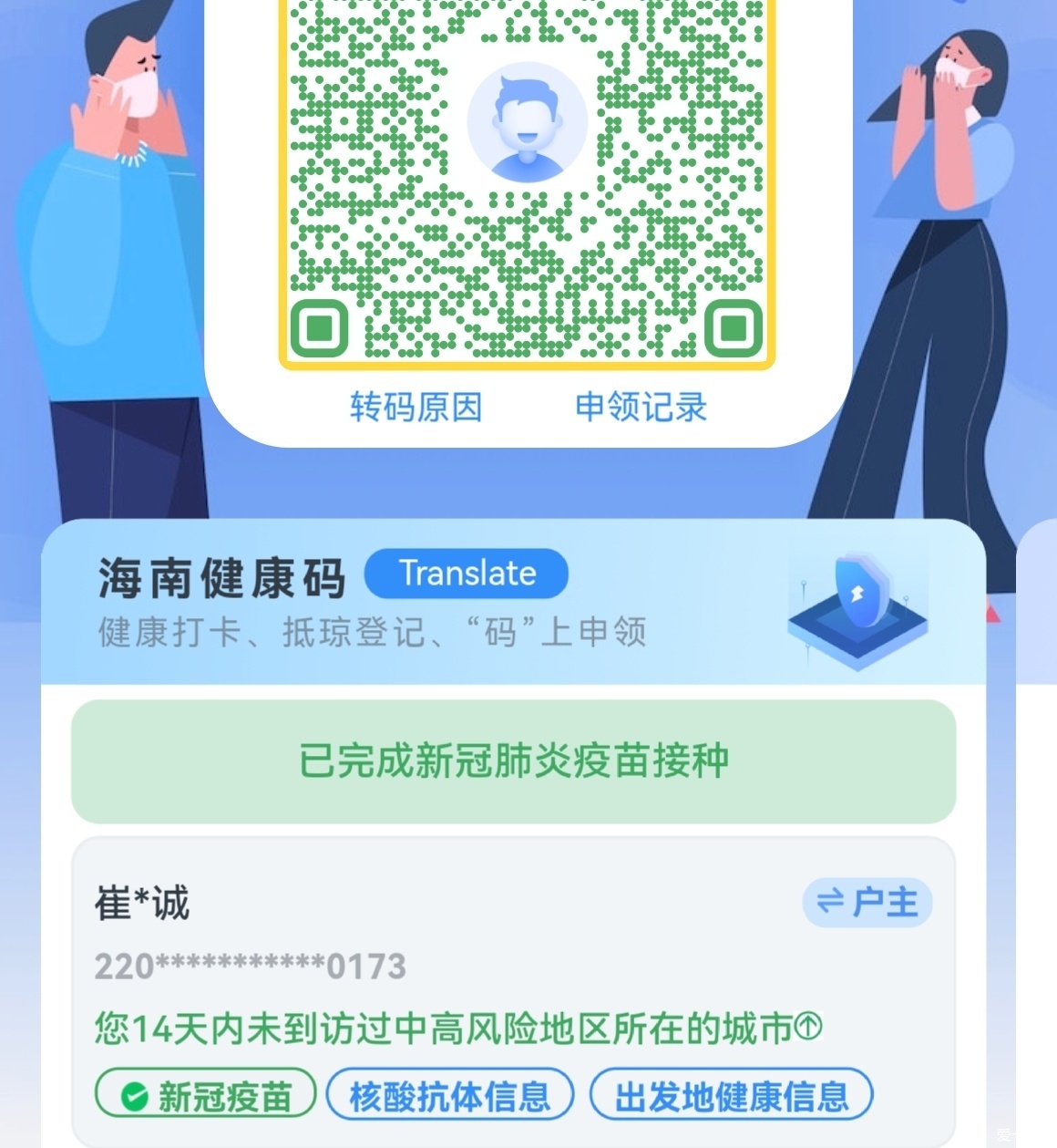 海南省新冠疫苗最新信息概览,接种进展、政策及注意事项全解析