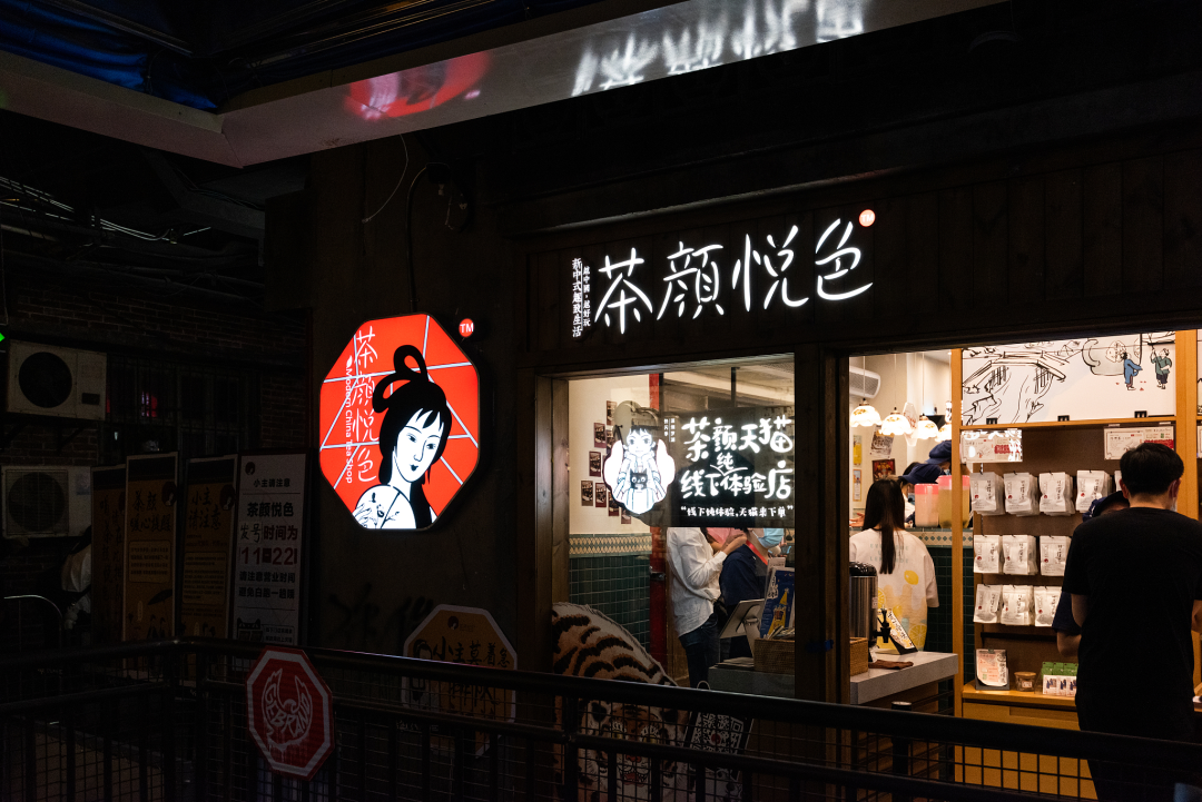 跃曈 第2页