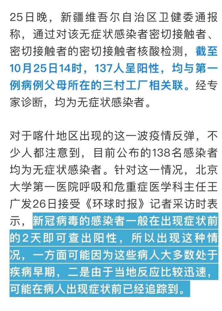 喀什最新无症状感染者的观察与探讨,疫情最新动态分析