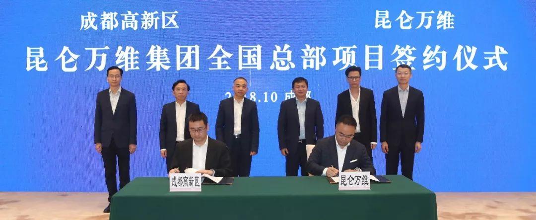 昆仑万维最新事件,引领数字化转型开启新篇章