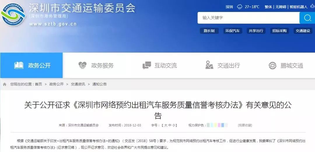 深圳司机招聘最新动态,行业趋势与就业机会深度解析