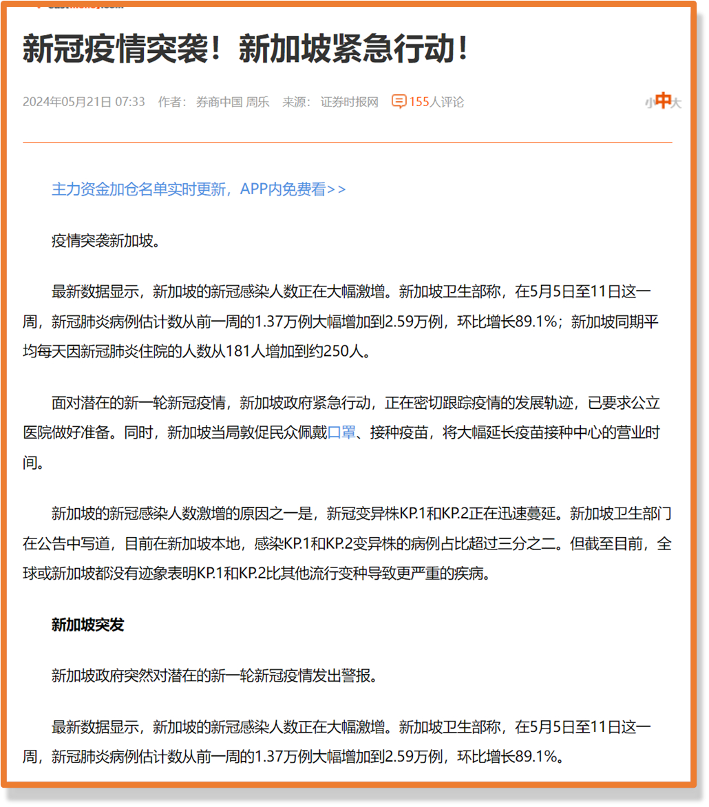 全球新冠疫情最新版本，新挑战下的应对策略