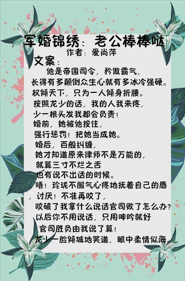 重生八零锦绣军婚,最新章节抢先看
