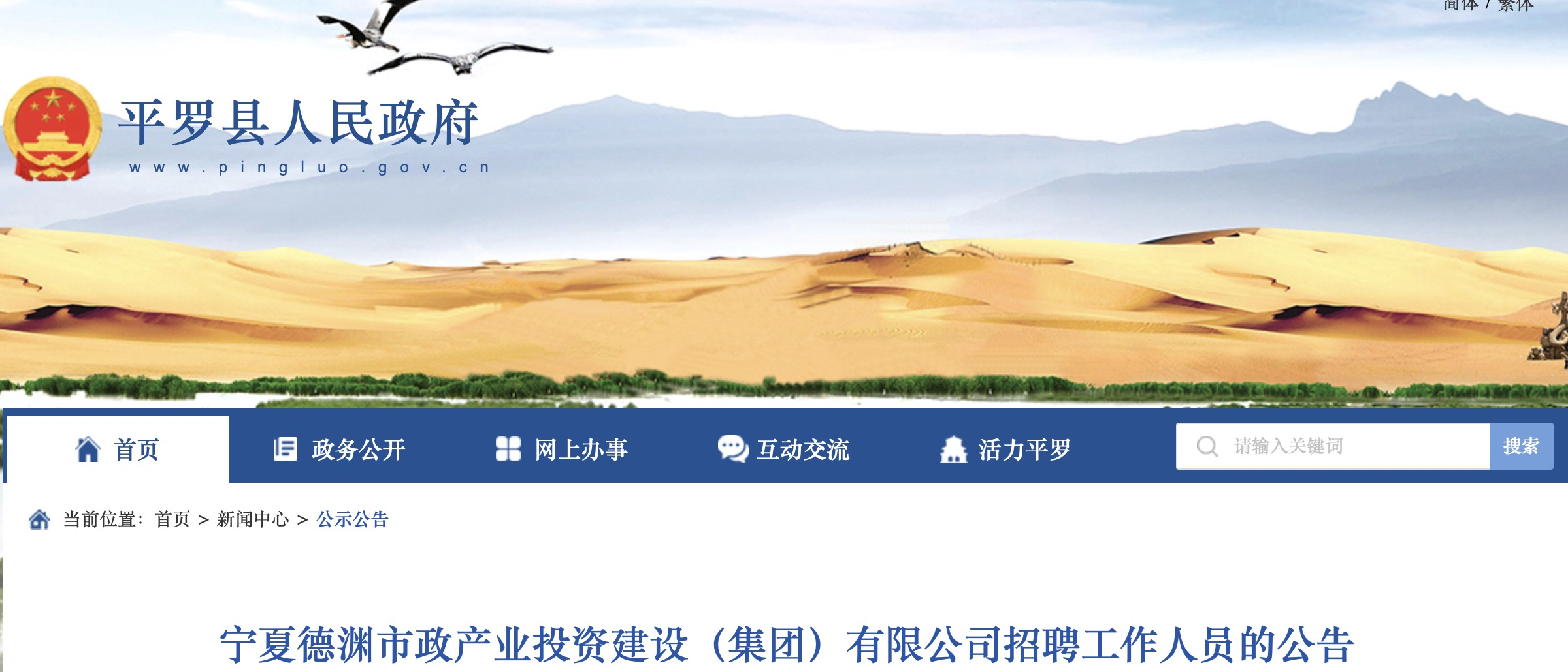 宁夏最新招聘信息,探寻职业发展新机遇