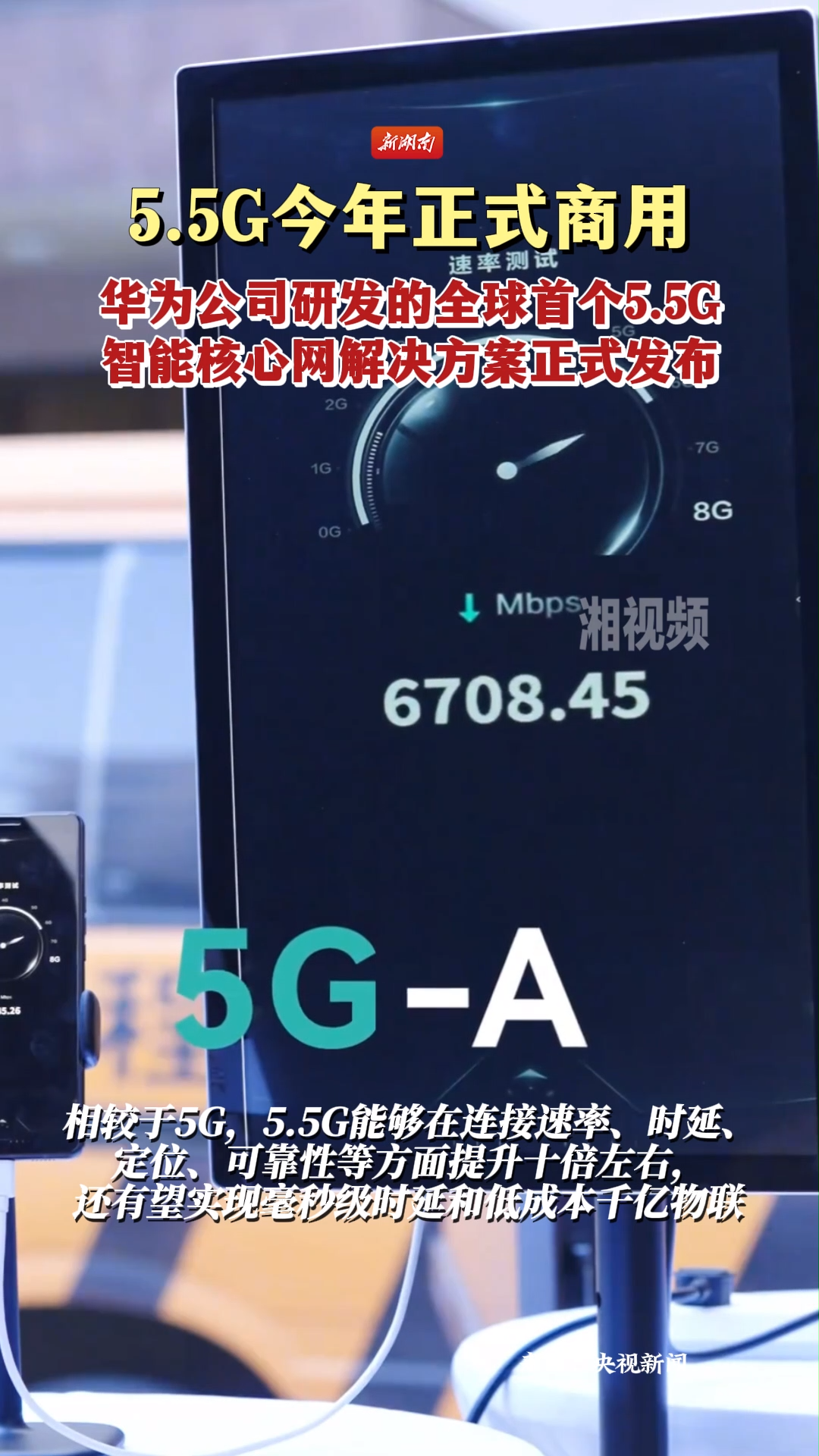 探索最新5G技术前沿领域与未来展望