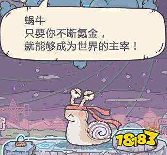 最强蜗牛抖音最新密令,开启游戏新篇章,玩家互动体验升级
