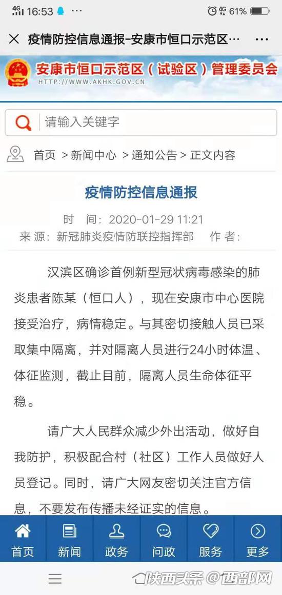 陕西省安康市疫情最新通报(XXXX年XX月XX日)情况更新介绍