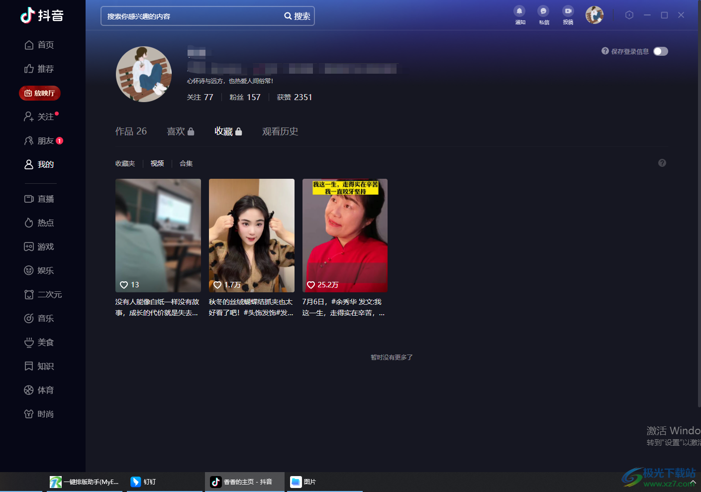 抖音视频最新版,探索创新,用户体验新纪元