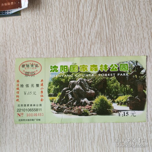 李沧森林公园最新价格概览,深度了解自然与价值的交汇点
